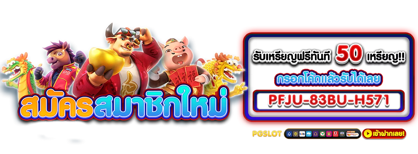 โปรโมชั่นแนะนำ 