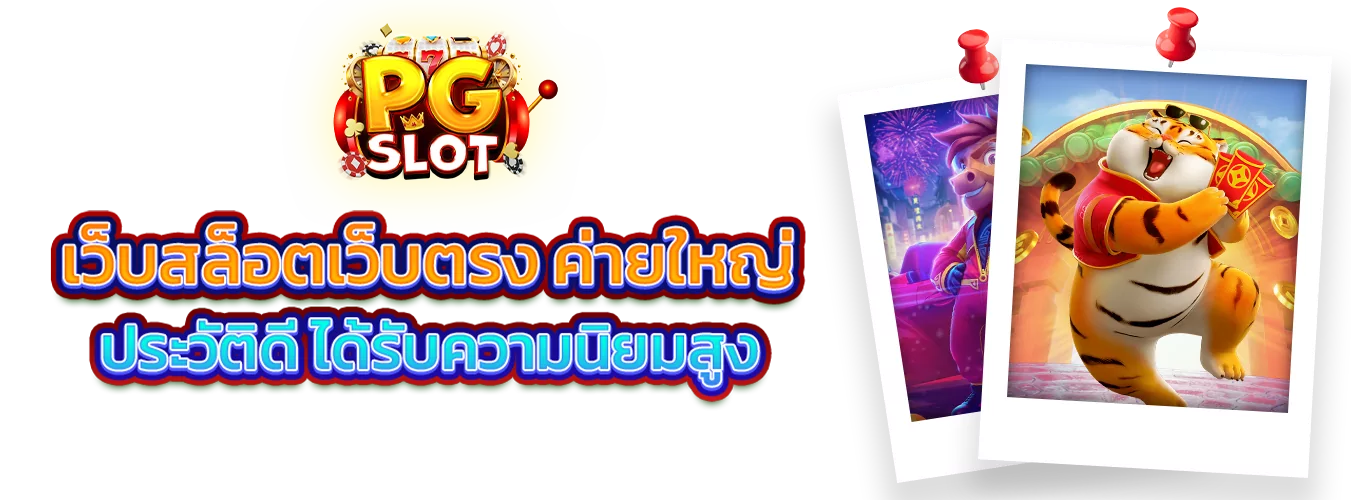 โปรโมชั่นแนะนำ 