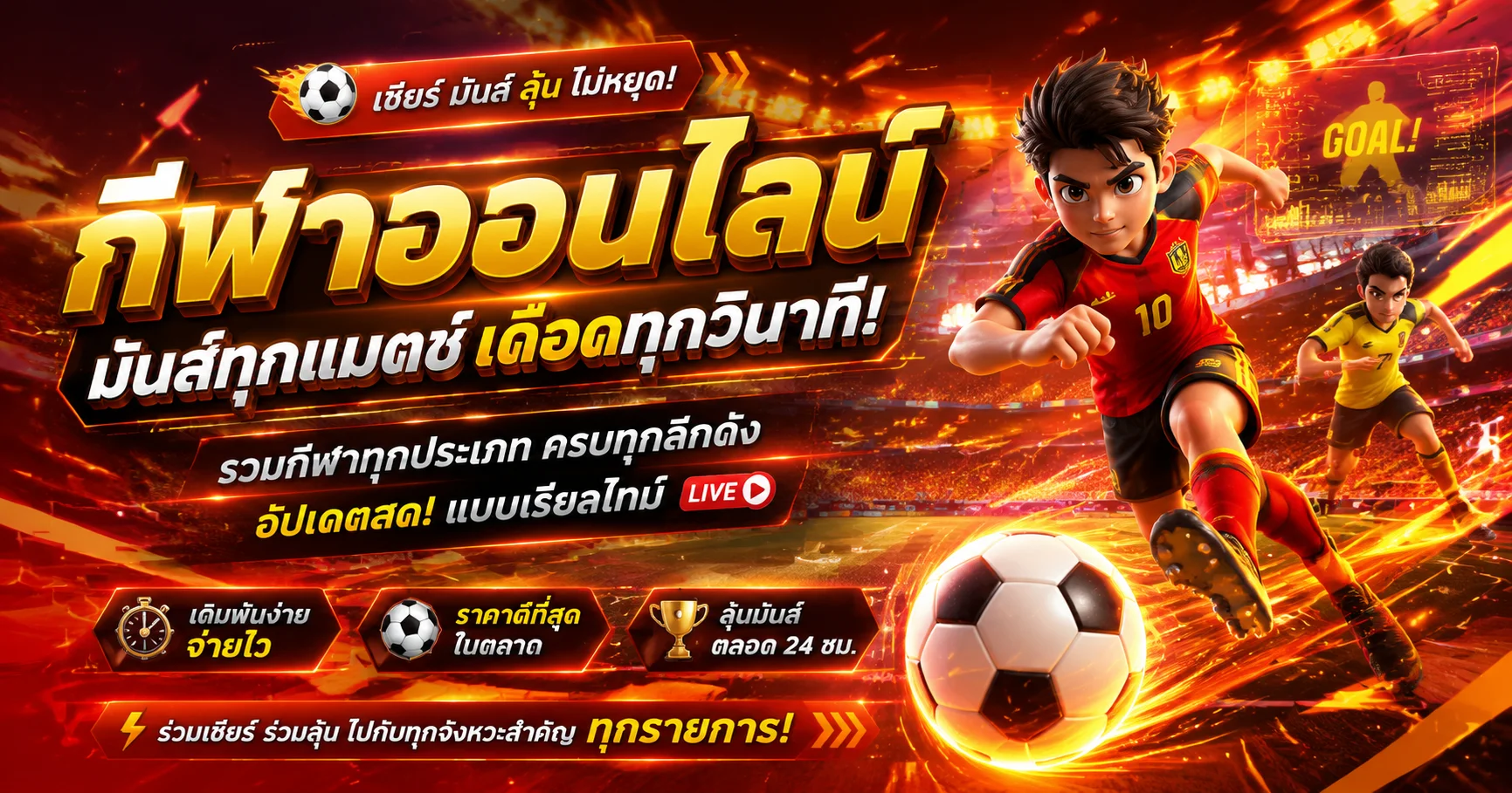 หน้าผลบอลสด MLZ25 อัปเดตเรียลไทม์ทุกลีกดัง