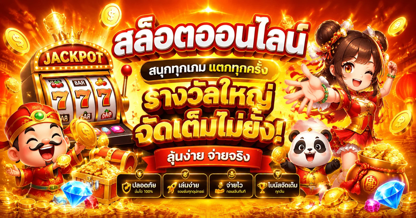 โปรโมชั่นแนะนำ mlz25