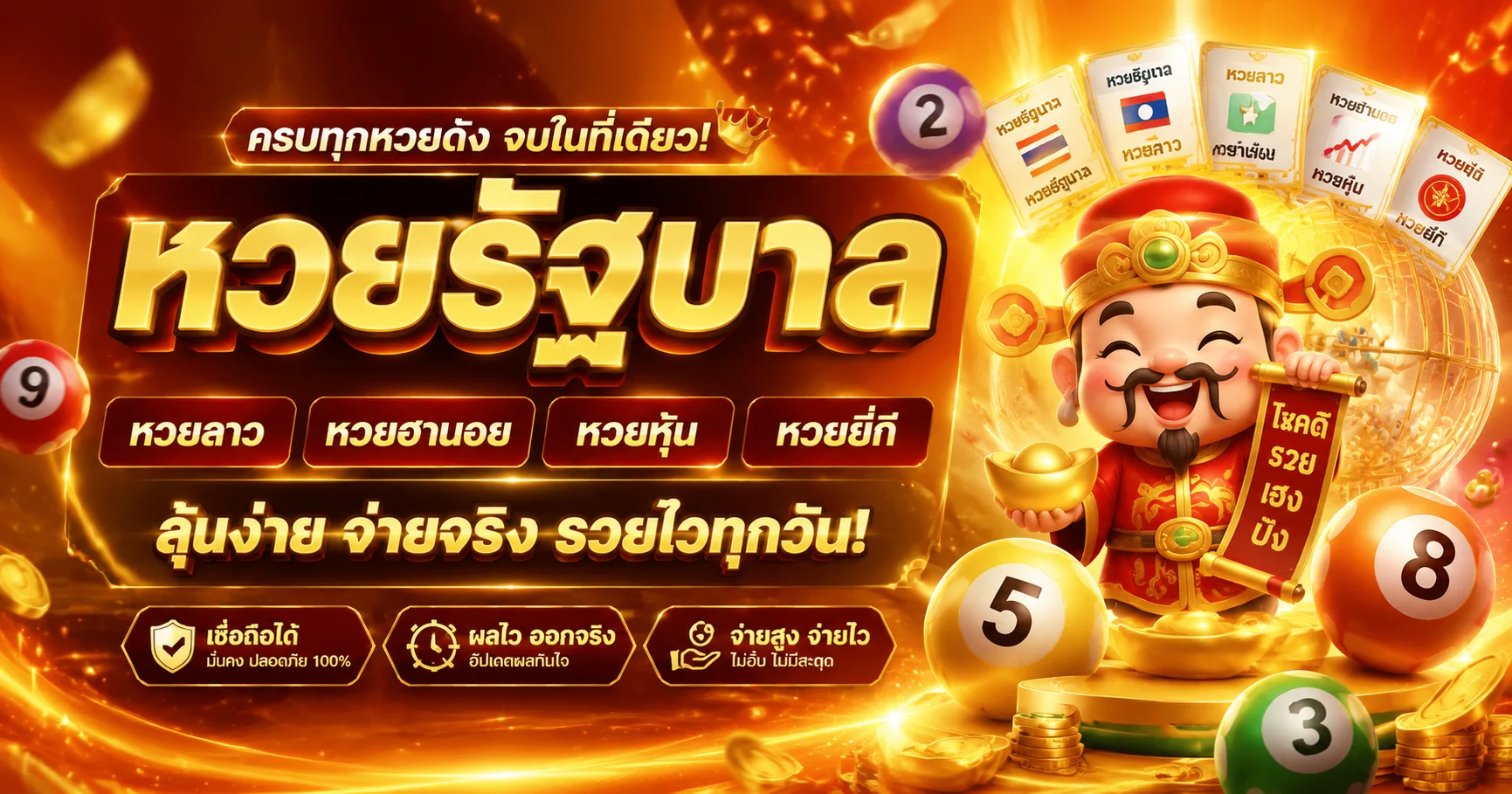 หน้าผลหวย MLZ25 ตรวจหวยล่าสุดทุกงวด อัปเดตทันที