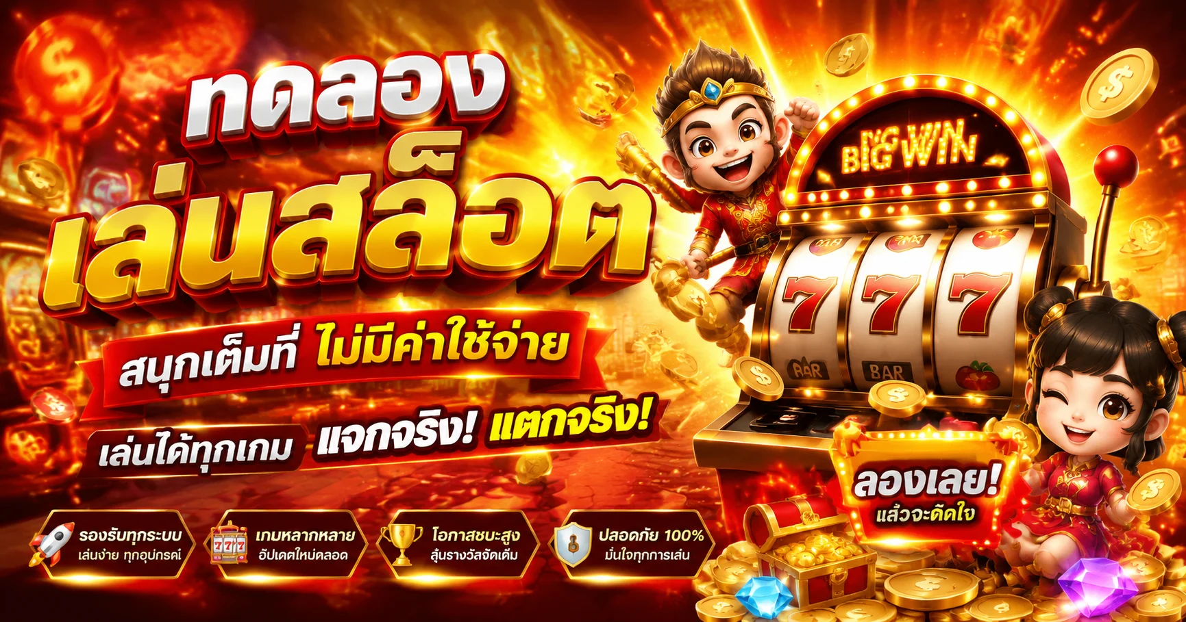โปรโมชั่นแนะนำ mlz25